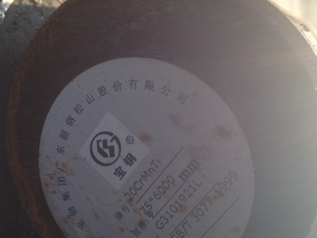莱西20CrMnTi合金结构钢