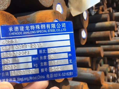 莱西40MnB合金结构钢